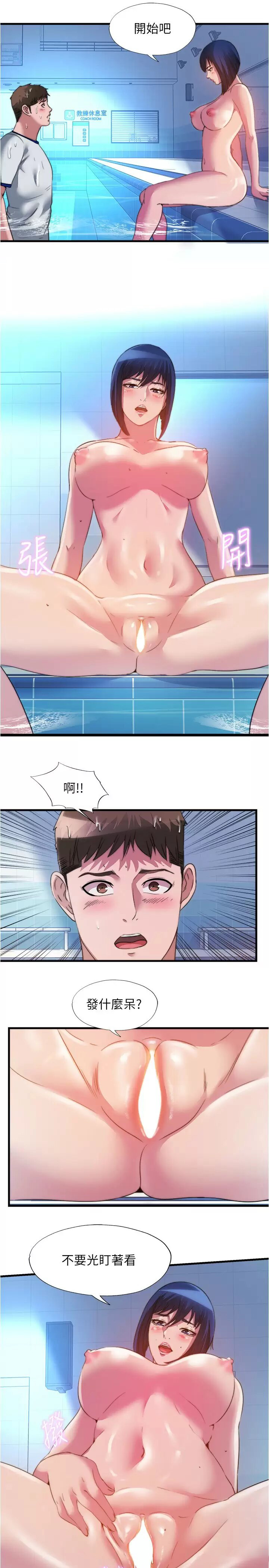 [韩国漫画] 满溢游泳池 剧情,熟女人妻,巨乳大奶#[18P]-15