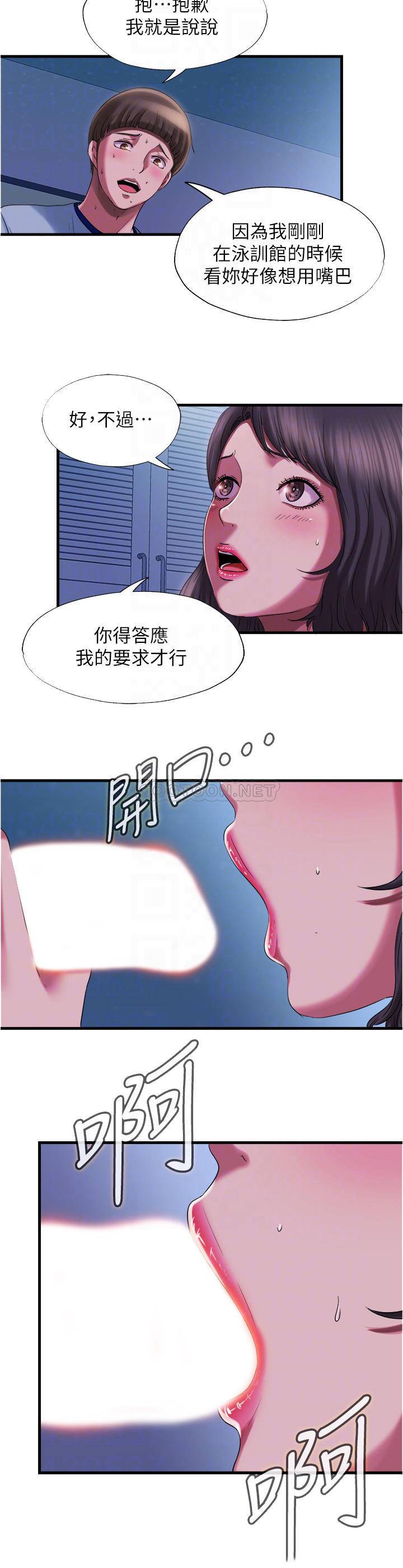 [韩国漫画] 满溢游泳池 剧情,熟女人妻,巨乳大奶#[20P]-10