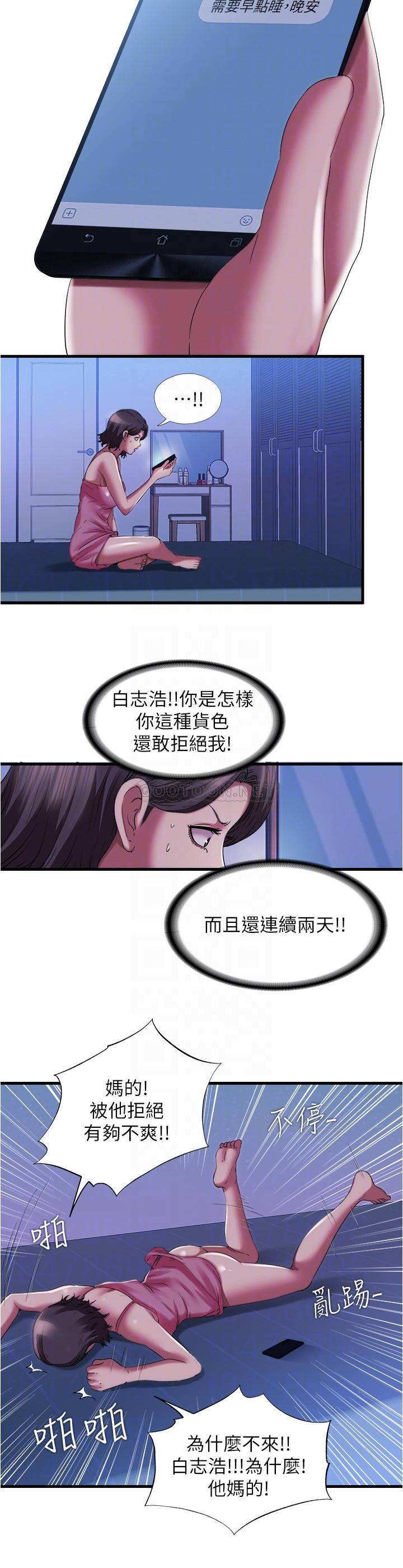 [韩国漫画] 满溢游泳池 剧情,熟女人妻,巨乳大奶#[18P]-6