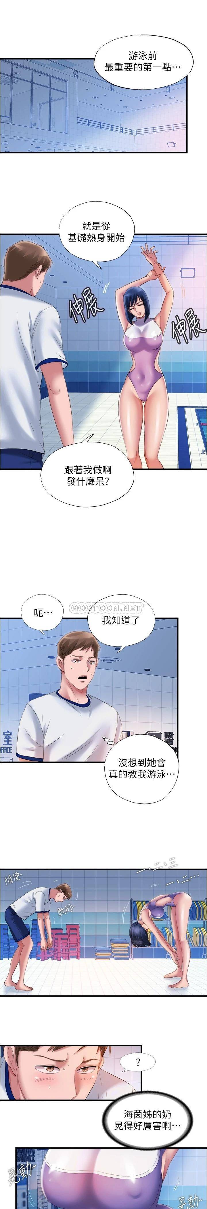 [韩国漫画] 满溢游泳池 剧情,熟女人妻,巨乳大奶#[17P]-1