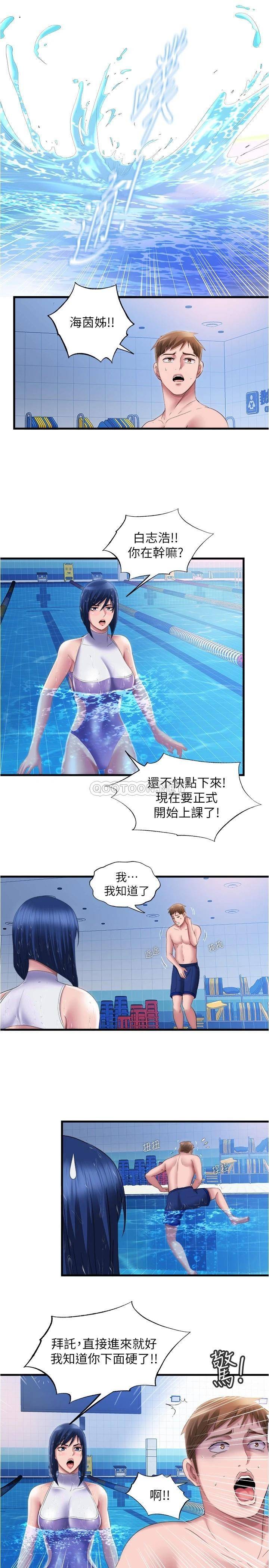 [韩国漫画] 满溢游泳池 剧情,熟女人妻,巨乳大奶#[17P]-11
