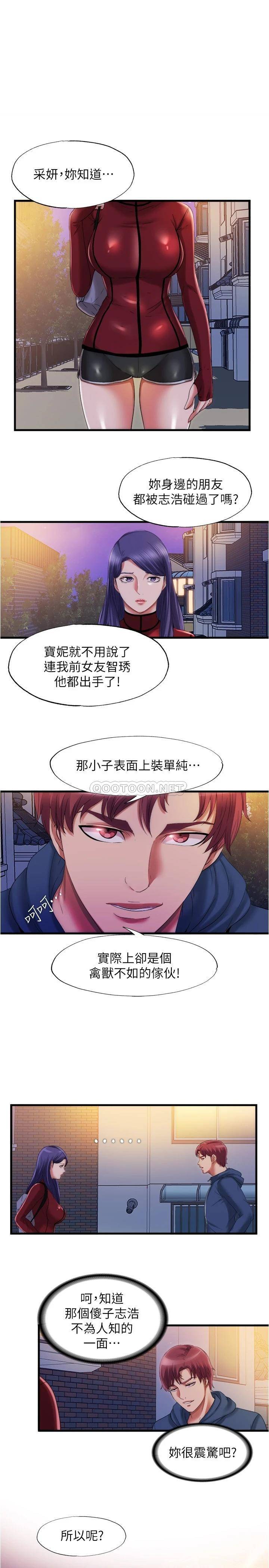 [韩国漫画] 满溢游泳池 剧情,熟女人妻,巨乳大奶#[17P]-1