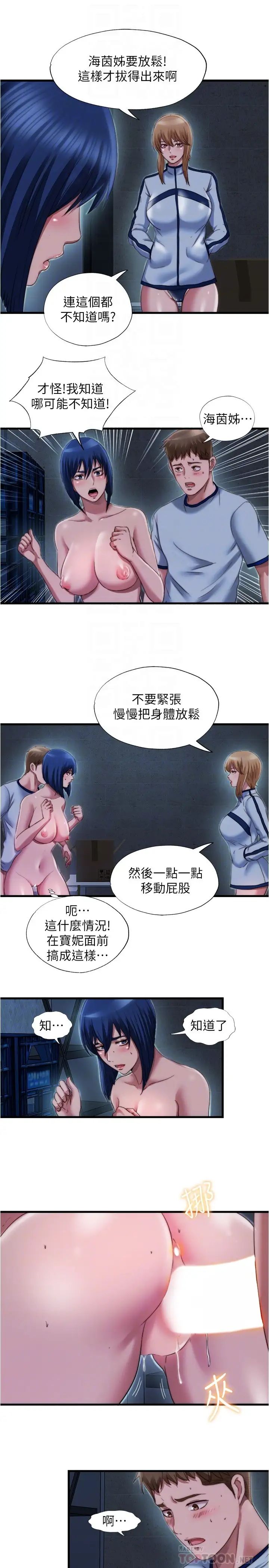 [韩国漫画] 满溢游泳池 剧情,熟女人妻,巨乳大奶#[17P]-13