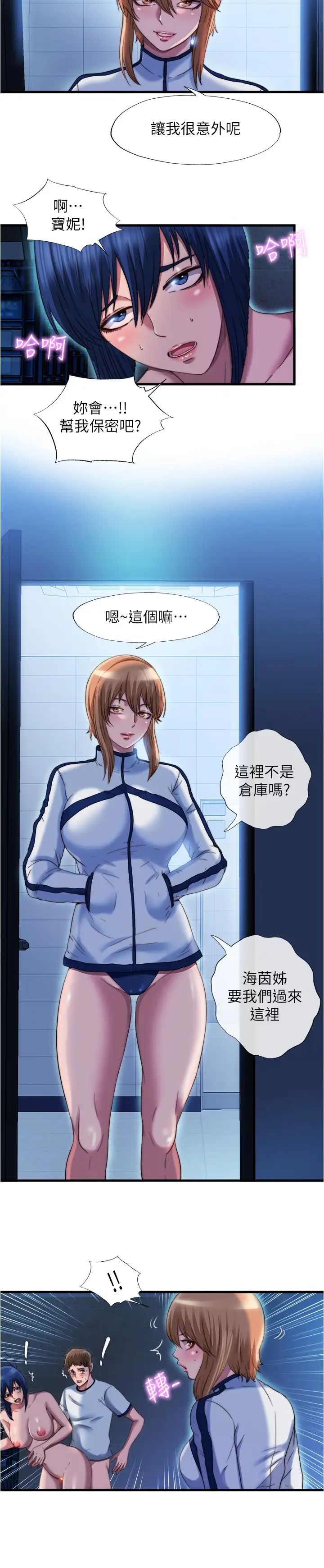 [韩国漫画] 满溢游泳池 剧情,熟女人妻,巨乳大奶#[17P]-6