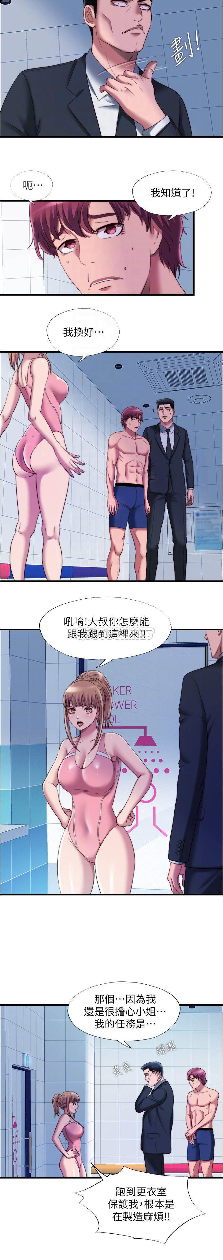[韩国漫画] 满溢游泳池 剧情,熟女人妻,巨乳大奶#[18P]-4
