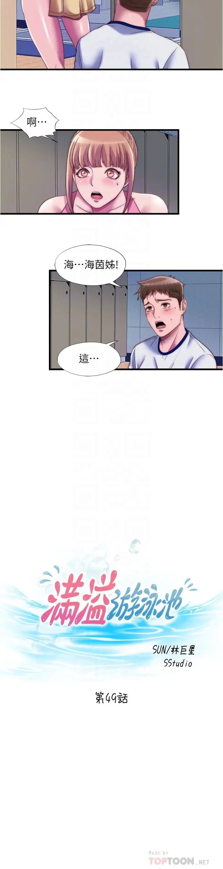 [韩国漫画] 满溢游泳池 剧情,熟女人妻,巨乳大奶#[16P]-4