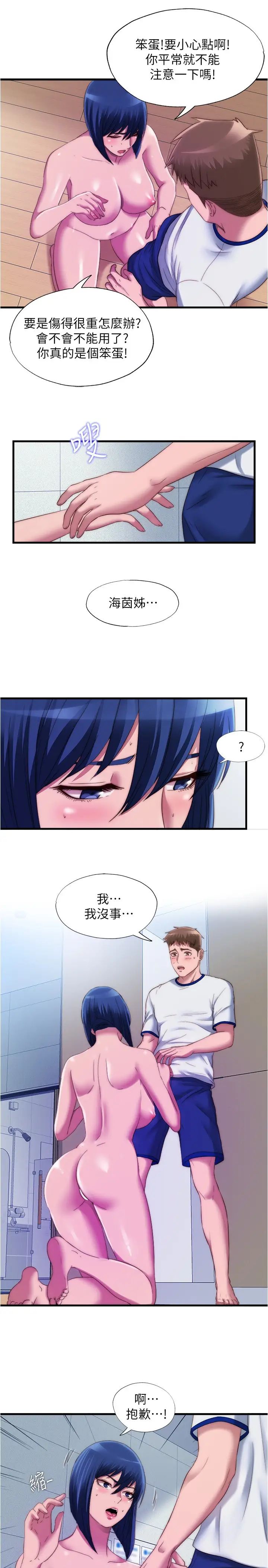 [韩国漫画] 满溢游泳池 剧情,熟女人妻,巨乳大奶#[16P]-9