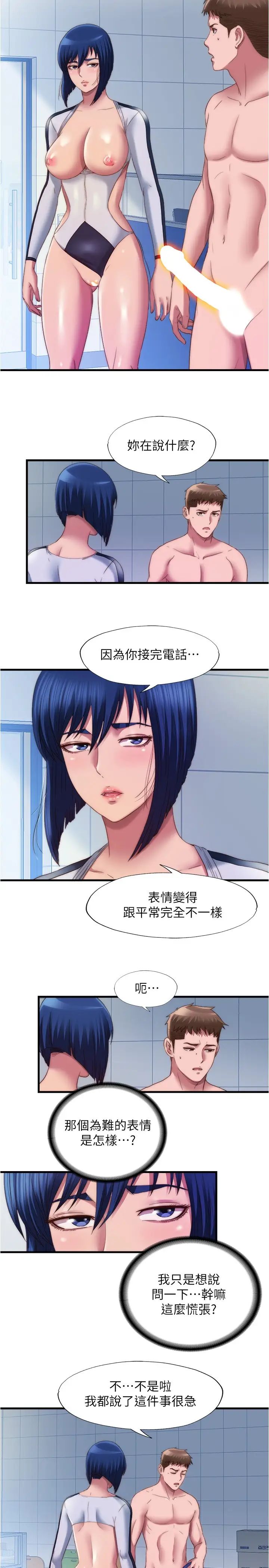 [韩国漫画] 满溢游泳池 剧情,熟女人妻,巨乳大奶#[17P]-2