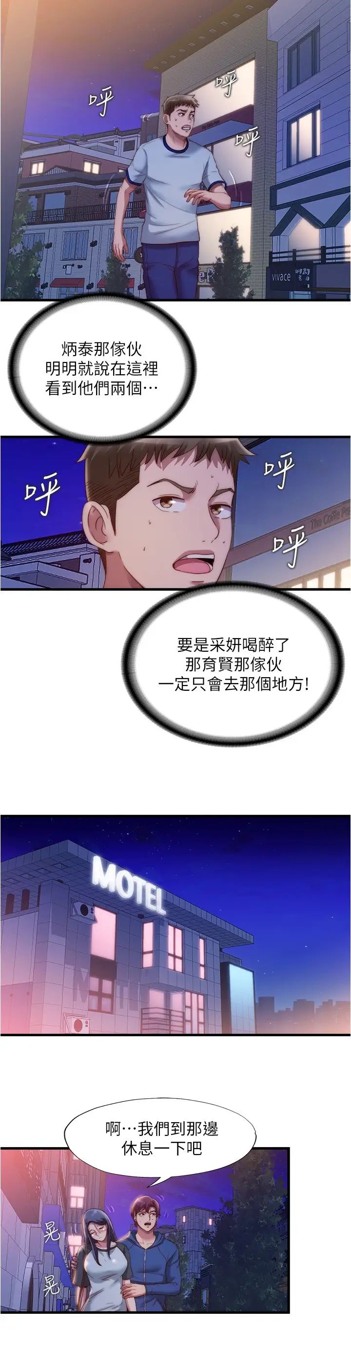 [韩国漫画] 满溢游泳池 剧情,熟女人妻,巨乳大奶#[17P]-7