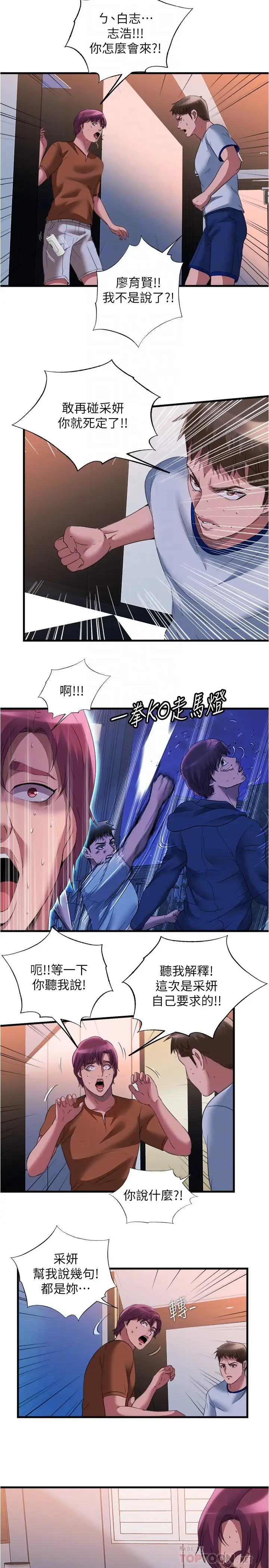 [韩国漫画] 满溢游泳池 剧情,熟女人妻,巨乳大奶#[18P]-14