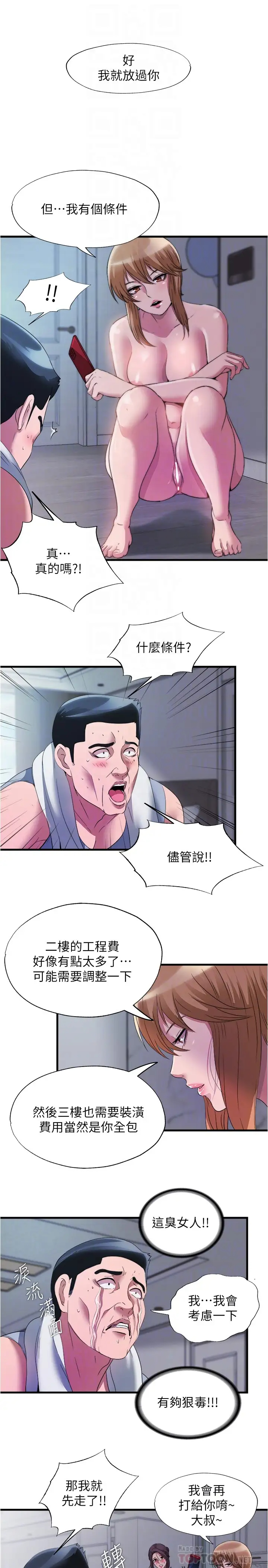 [韩国漫画] 满溢游泳池 剧情,熟女人妻,巨乳大奶#[18P]-4