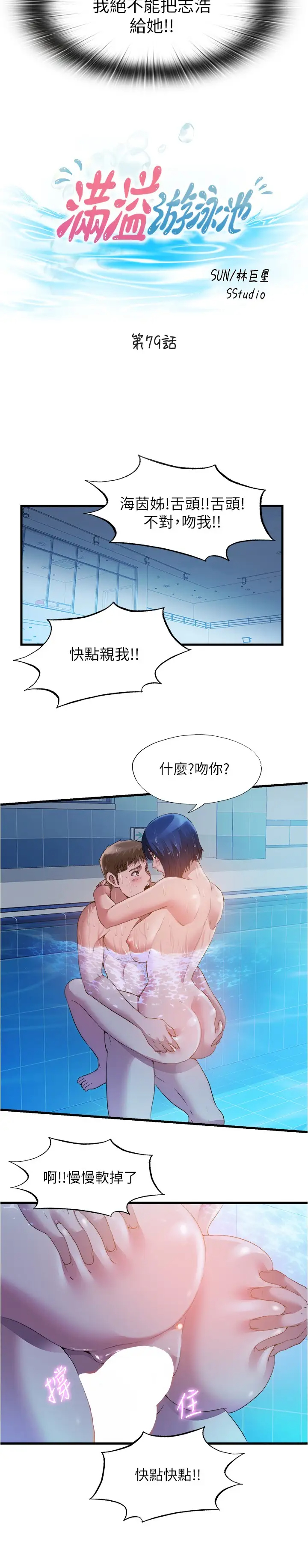 [韩国漫画] 满溢游泳池 剧情,熟女人妻,巨乳大奶#[18P]-3
