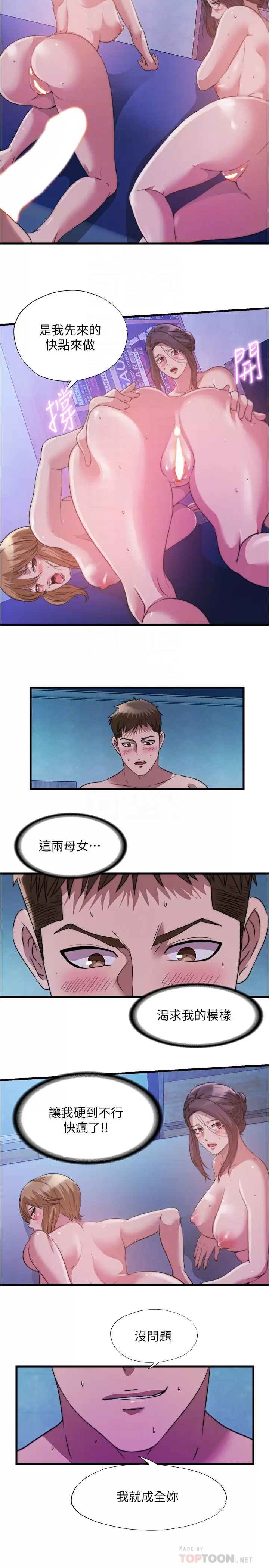 [韩国漫画] 满溢游泳池 剧情,熟女人妻,巨乳大奶#[18P]-12