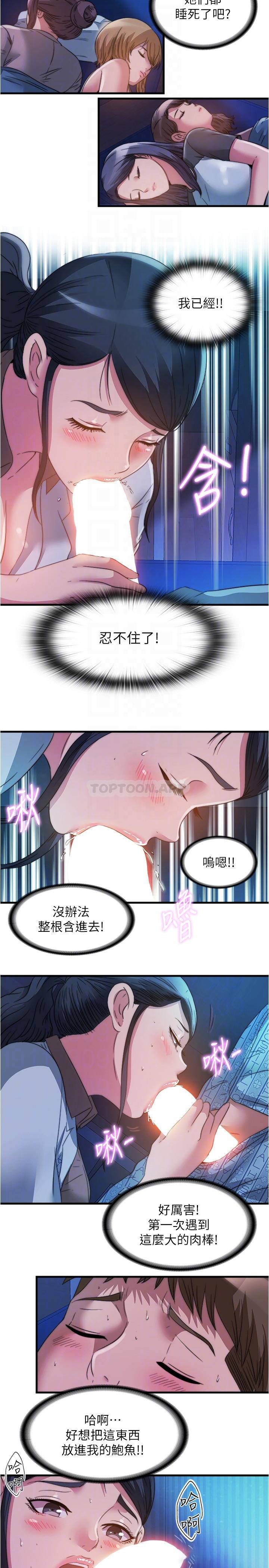 [韩国漫画] 满溢游泳池 剧情,熟女人妻,巨乳大奶#[16P]-14
