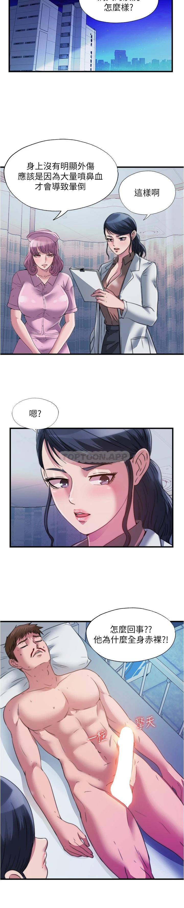[韩国漫画] 满溢游泳池 剧情,熟女人妻,巨乳大奶#[16P]-3