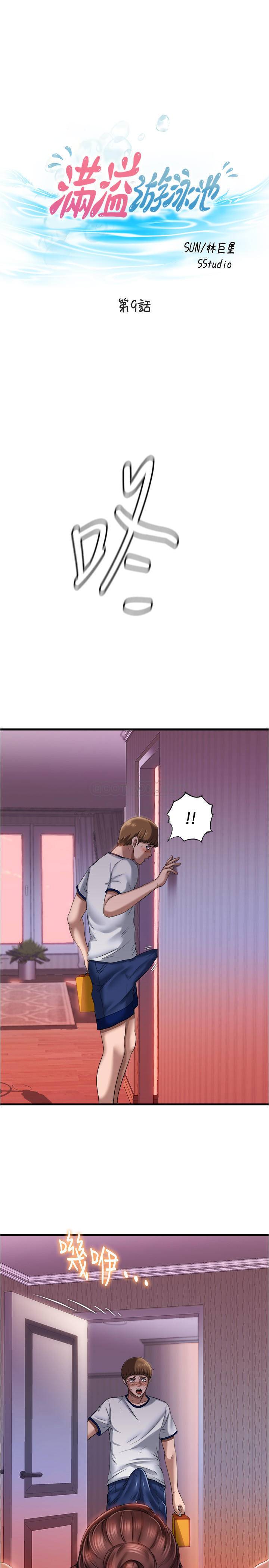 [韩国漫画] 满溢游泳池 剧情,熟女人妻,巨乳大奶#[36P]-3