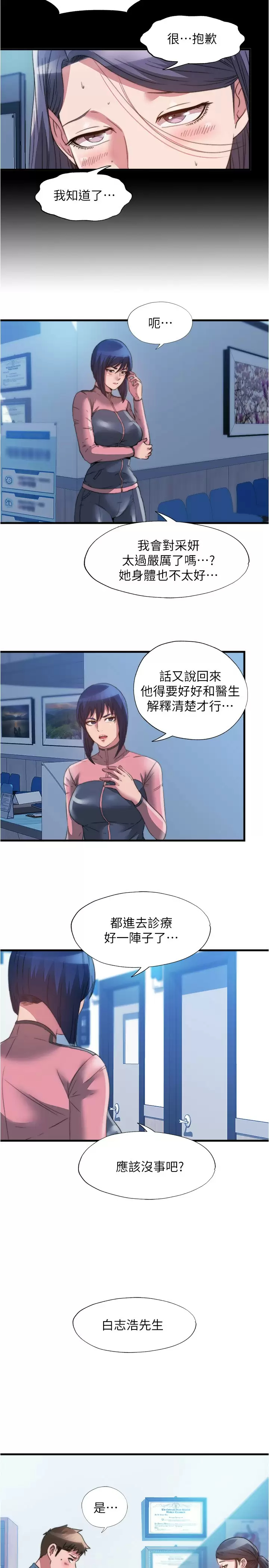 [韩国漫画] 满溢游泳池 剧情,熟女人妻,巨乳大奶#[17P]-11