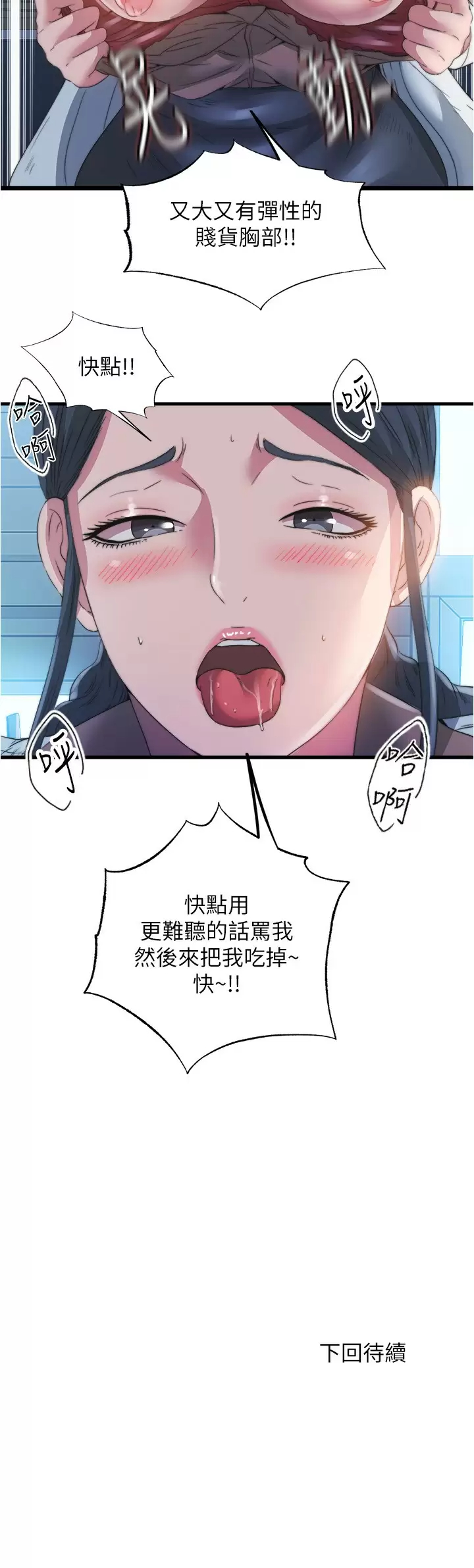 [韩国漫画] 满溢游泳池 剧情,熟女人妻,巨乳大奶#[17P]-17