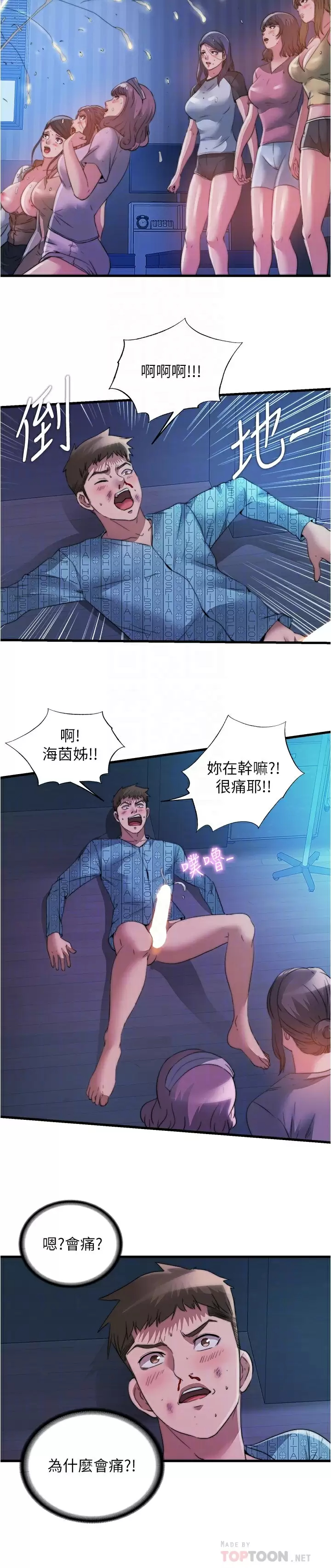 [韩国漫画] 满溢游泳池 剧情,熟女人妻,巨乳大奶#[17P]-6