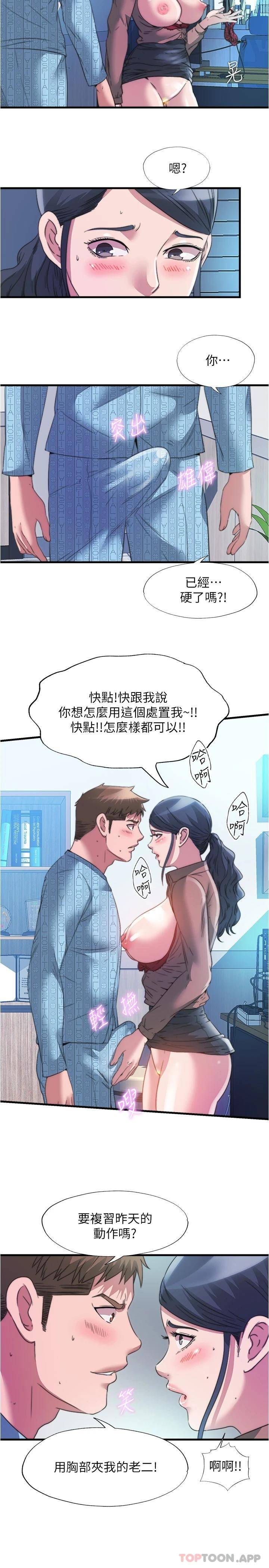 [韩国漫画] 满溢游泳池 剧情,熟女人妻,巨乳大奶#[17P]-5