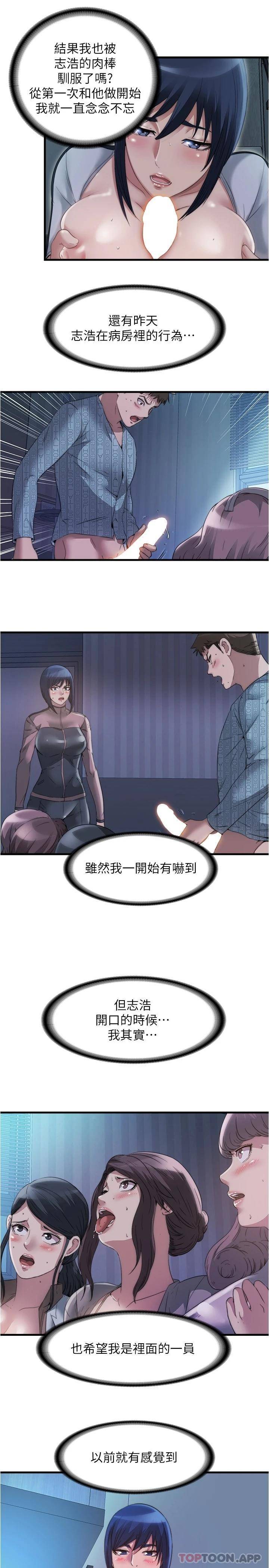 [韩国漫画] 满溢游泳池 剧情,熟女人妻,巨乳大奶#[17P]-7