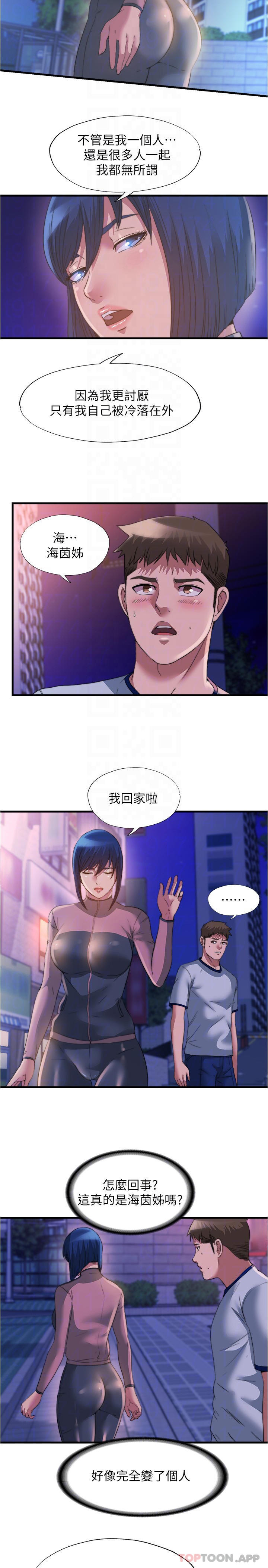 [韩国漫画] 满溢游泳池 剧情,熟女人妻,巨乳大奶#[18P]-14