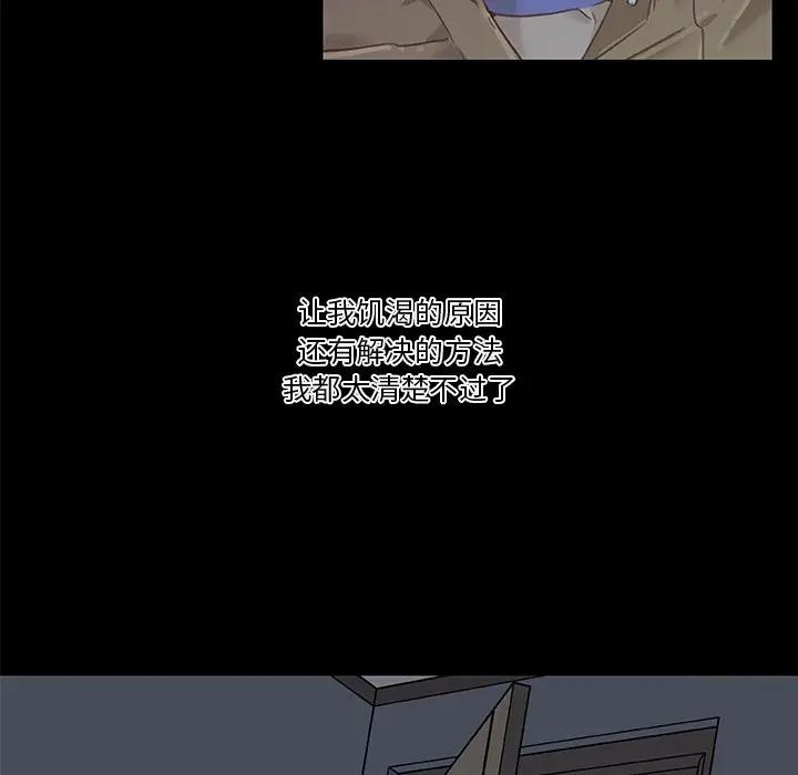 [韩国漫画] 恋你如初恋 剧情,巨乳大奶#[97P]-20