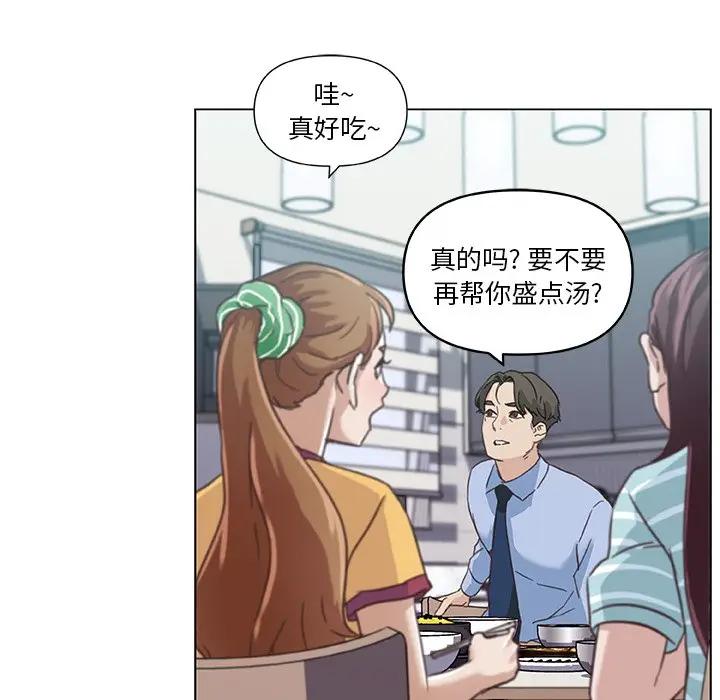 [韩国漫画] 恋你如初恋 剧情,巨乳大奶#[97P]-84
