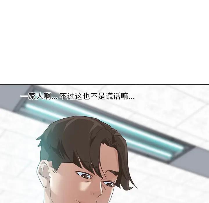 [韩国漫画] 恋你如初恋 剧情,巨乳大奶#[90P]-52