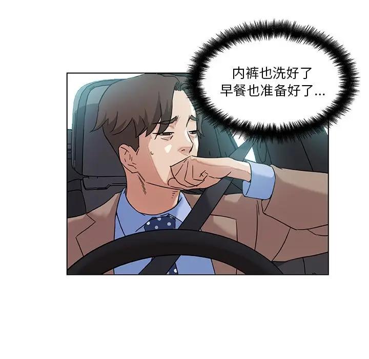 [韩国漫画] 恋你如初恋 剧情,巨乳大奶#[90P]-8