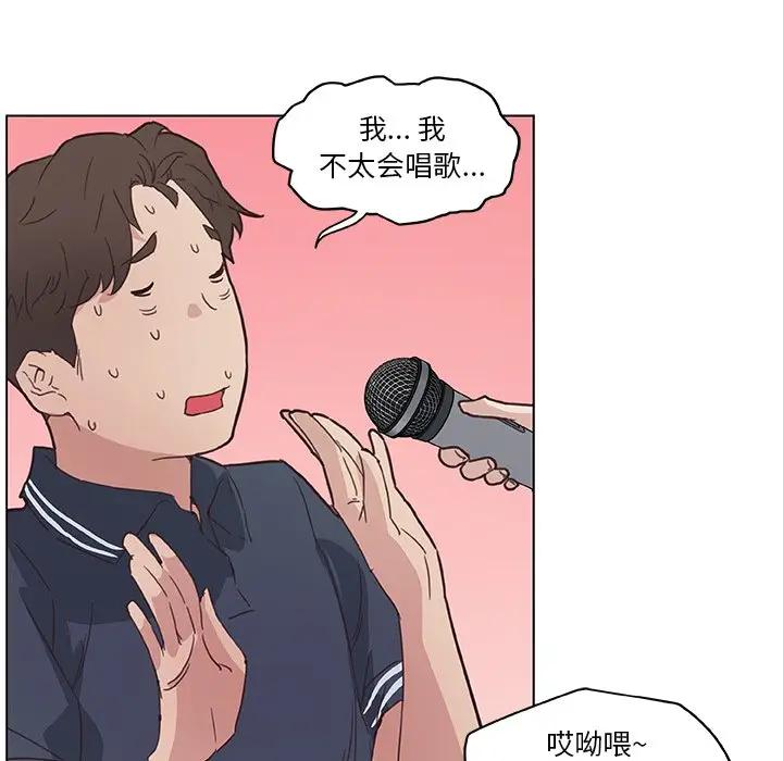 [韩国漫画] 恋你如初恋 剧情,巨乳大奶#[96P]-37