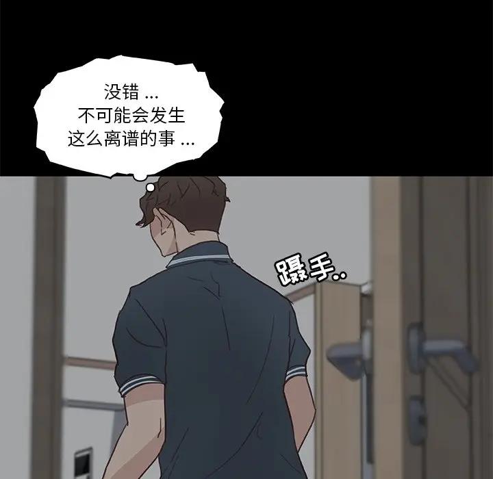 [韩国漫画] 恋你如初恋 剧情,巨乳大奶#[90P]-5