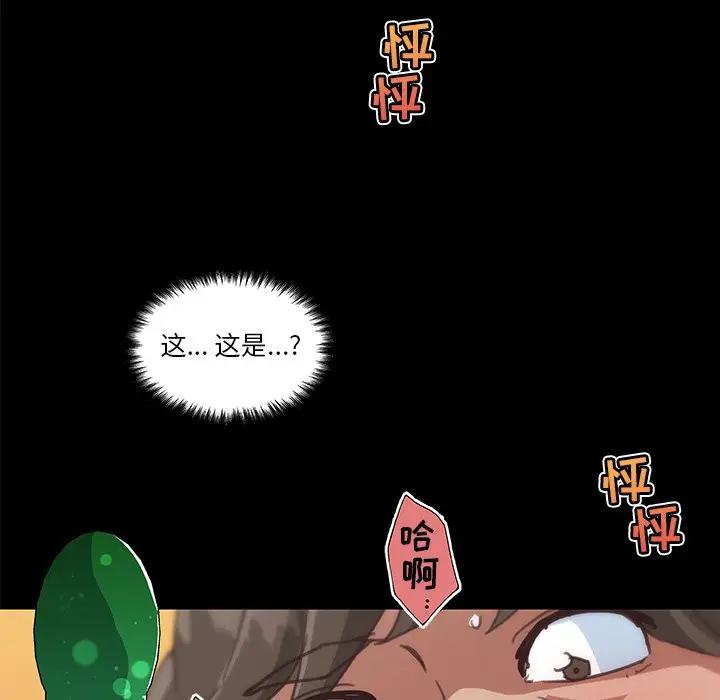 [韩国漫画] 恋你如初恋 剧情,巨乳大奶#[90P]-76