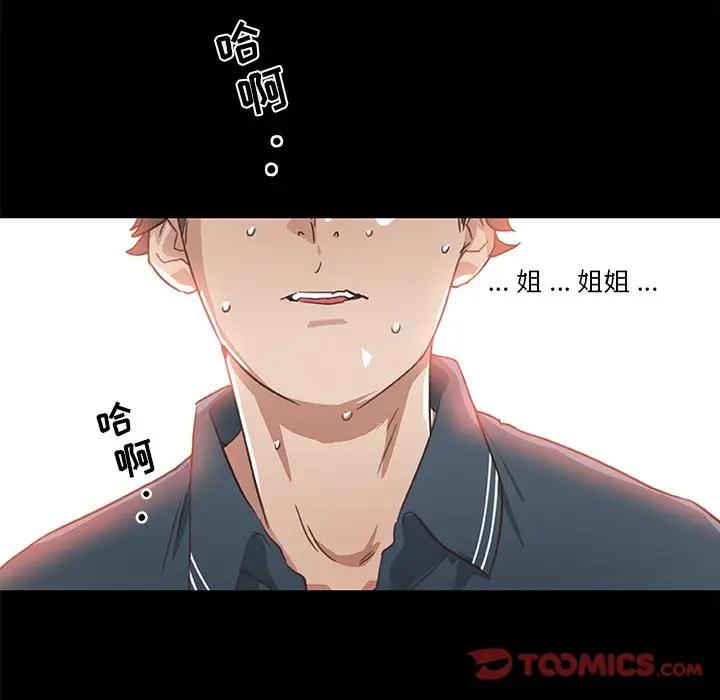 [韩国漫画] 恋你如初恋 剧情,巨乳大奶#[90P]-82
