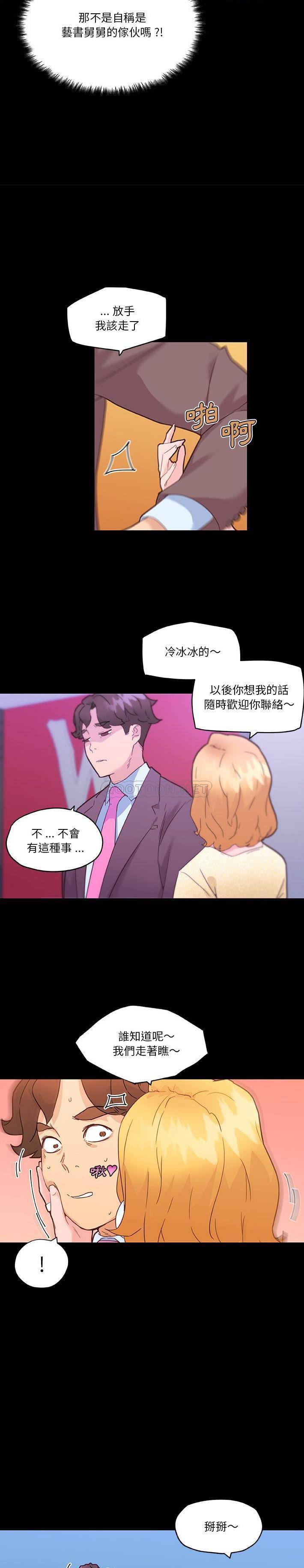 [韩国漫画] 恋你如初恋 剧情,巨乳大奶#[21P]-3