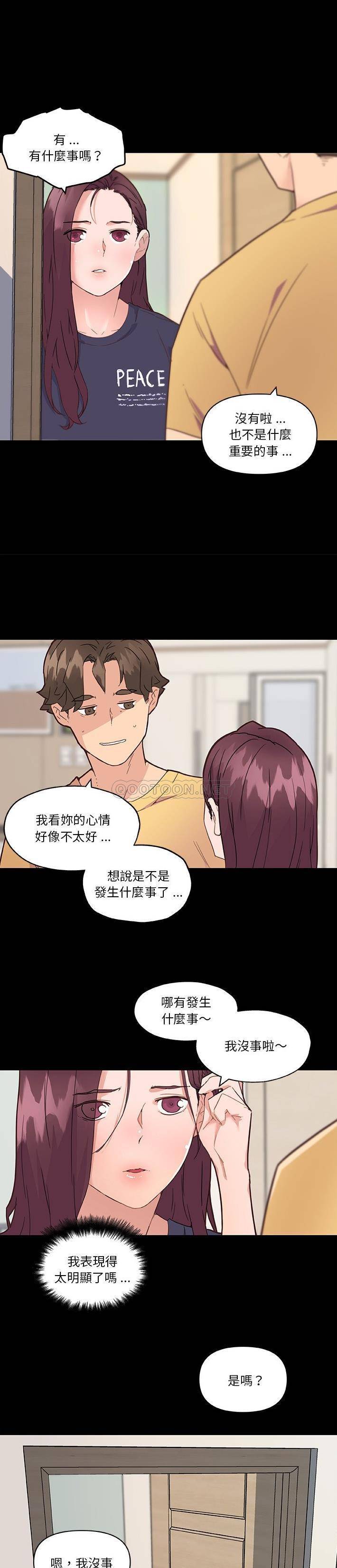 [韩国漫画] 恋你如初恋 剧情,巨乳大奶#[21P]-5