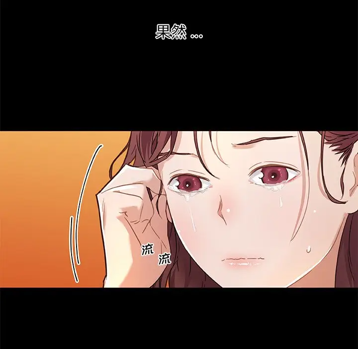 [韩国漫画] 恋你如初恋 剧情,巨乳大奶#[114P]-111