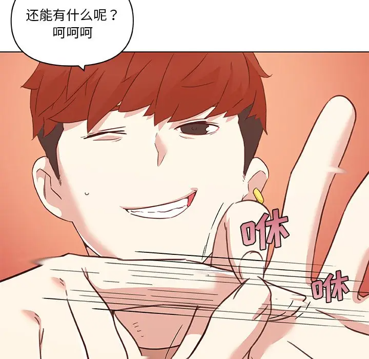 [韩国漫画] 恋你如初恋 剧情,巨乳大奶#[114P]-28
