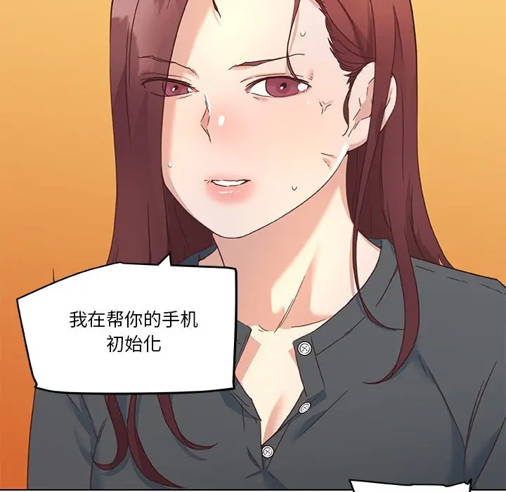[韩国漫画] 恋你如初恋 剧情,巨乳大奶#[114P]-61