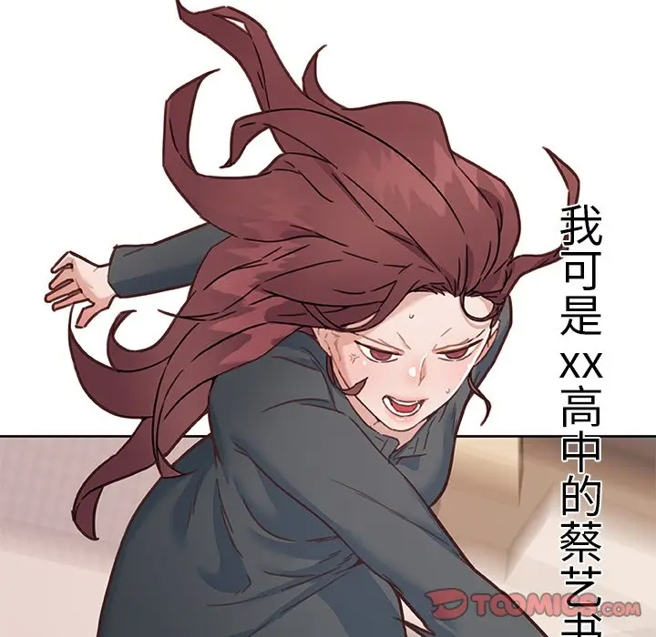 [韩国漫画] 恋你如初恋 剧情,巨乳大奶#[114P]-74