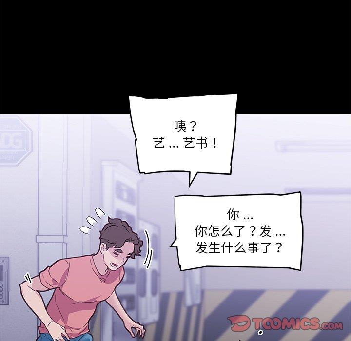 [韩国漫画] 恋你如初恋 剧情,巨乳大奶#[113P]-10