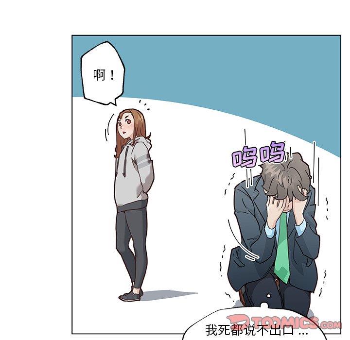 [韩国漫画] 恋你如初恋 剧情,巨乳大奶#[109P]-78
