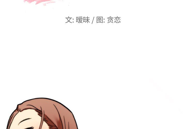 [韩国漫画] 恋你如初恋 剧情,巨乳大奶#[123P]-2