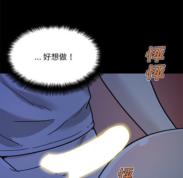 [韩国漫画] 恋你如初恋 剧情,巨乳大奶#[123P]-42