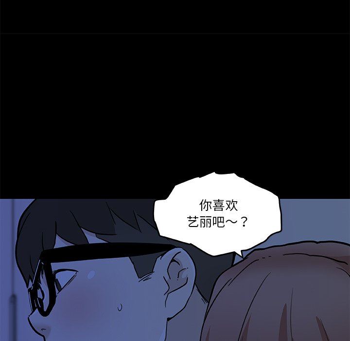 [韩国漫画] 恋你如初恋 剧情,巨乳大奶#[123P]-6
