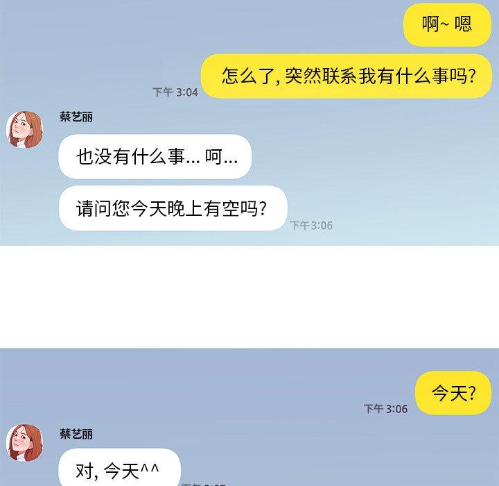 [韩国漫画] 恋你如初恋 剧情,巨乳大奶#[76P]-46