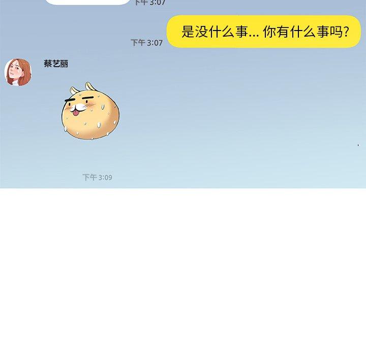 [韩国漫画] 恋你如初恋 剧情,巨乳大奶#[76P]-47