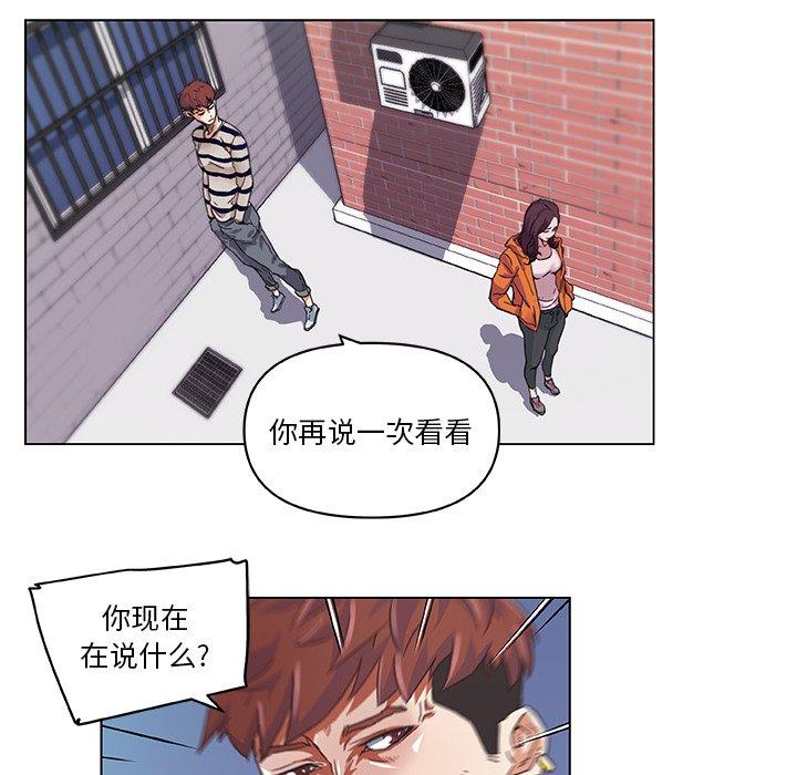 [韩国漫画] 恋你如初恋 剧情,巨乳大奶#[76P]-75