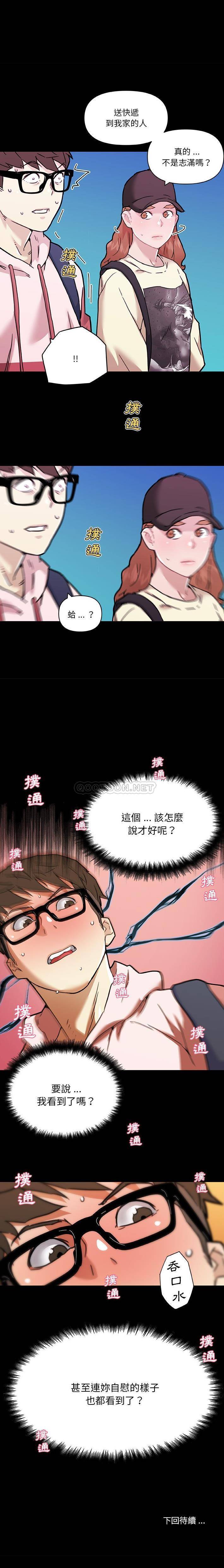 [韩国漫画] 恋你如初恋 剧情,巨乳大奶#[16P]-16