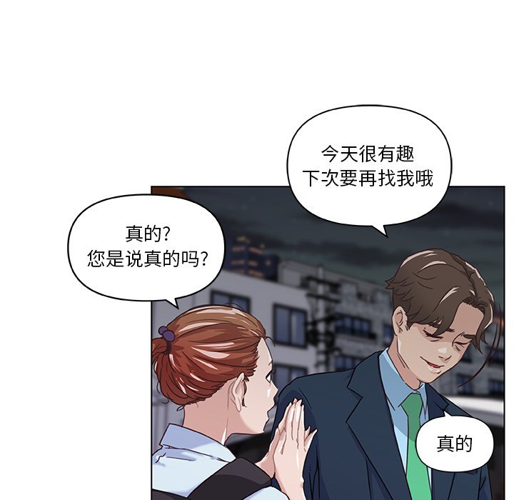 [韩国漫画] 恋你如初恋 剧情,巨乳大奶#[86P]-54
